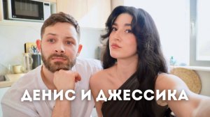 #ХочуВСтавкуНаЛюбовь Итальянка Джессика и Денис