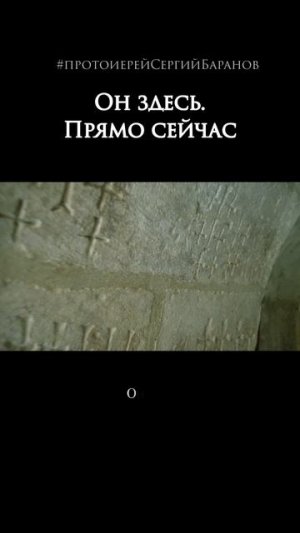 Он здесь. Прямо сейчас