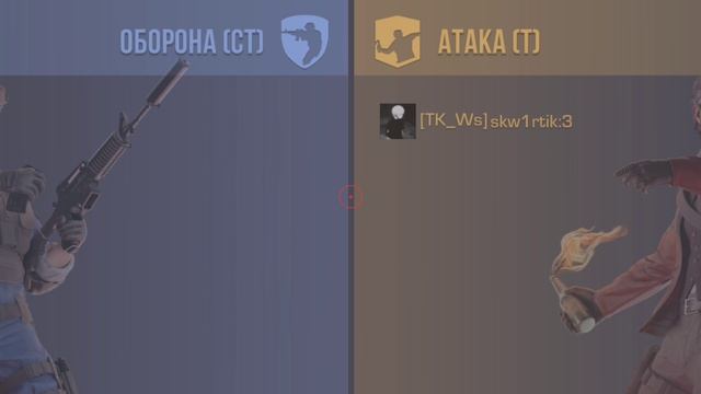 Стендофф 2 11 часть