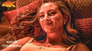 Корни: Сага о вампирах💢🔥Русский трейлер (Дубляж, 4К, 2026) Ужасы