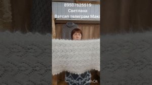 50426.Пуховые платки,косынки, шарфы ,гамаши, трусы ,носки, кофточки