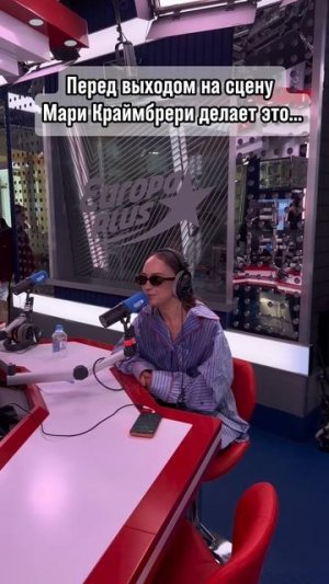 О чем Мари Краймбрери напоминает себе перед выходом на сцену