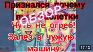 САМВЕЛ АДАМЯН, ОБЗОР, ЧУТЬ НЕ ОГРЕБ, ЗАЛЕЗ В ЧУЖУЮ МАШИНУ..