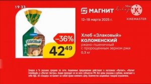 (РЕДКОСТЬ!) Реклама Магнита, Но это минус!