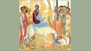 проповедь на Вход Господень в Иерусалим (нед 6 Вел пост)