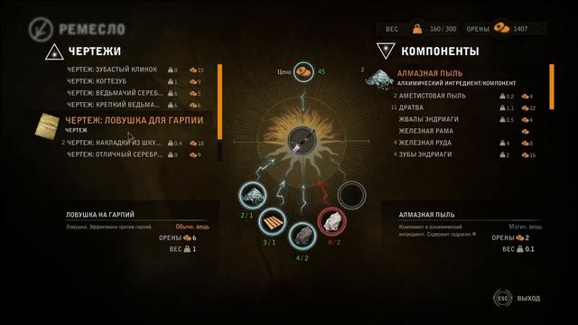 КЕЙРАН ПАЛ - THE WITCHER 2  ОДНА ЖИЗНЬ #6