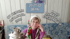Варю грибной суп и рыбу с пюре. 20,21,22 день экономного меню. 12.02.26-15.02.26