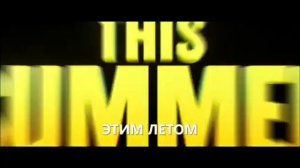 Щенячий патруль 3: Фильм о динозаврах — Русский Трейлер (Субтитры, 2026)