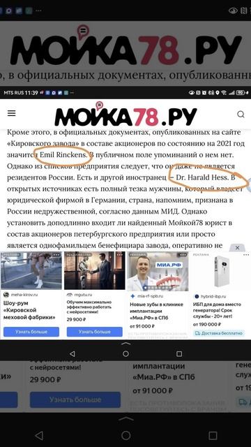 СЕМЕНЕНКО ИМЕЕТ НЕМЕЦКОЕ ГРАЖДАНСТВО, И ВСЕ ОНИ СВЯЗАНЫ С АВАКОВЫМ ЧЕРЕЗ СЕРЕБРЯКОВА.ТЕПЕРЬ ВСЕ ЯСНО