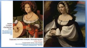 ВЕНЕЦИАНСКИЙ ЖЕНСКИЙ КОСТЮМ ПЕРВОЙ ПОЛОВИНЫ XVI ВЕКА