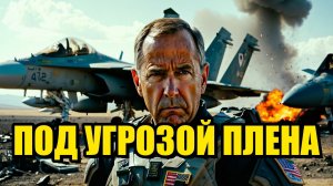 АМЕРИКАНСКИЕ УДАРЫ СКРЫТЫЕ ПРИЧИНЫ ОБСТРЕЛОВ