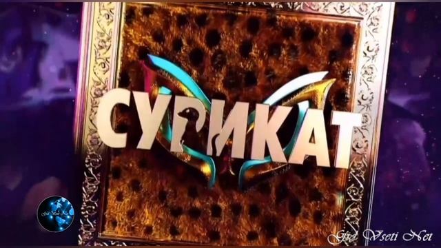 Маска 7 сезон 9 выпуск 05.04.2026  С кого сняли маску?