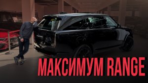 Range Rover Long Autobiography — когда в машине есть абсолютно всё