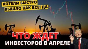 Рынки ПОСЫПАЛИСЬ. Экстренный разбор! Рассказываю, что делаю с капиталом.