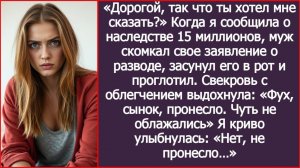 Когда я сообщила о наследстве, муж скомкал свое заявление о разводе!| ИСТОРИЯ ИЗ ЖИЗНИ|АУДИО РАССКАЗ