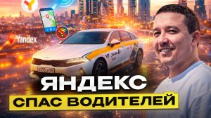 Яндекс Про без сети — как брать заказы в Москве (все секреты)