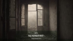 Деревянный трон