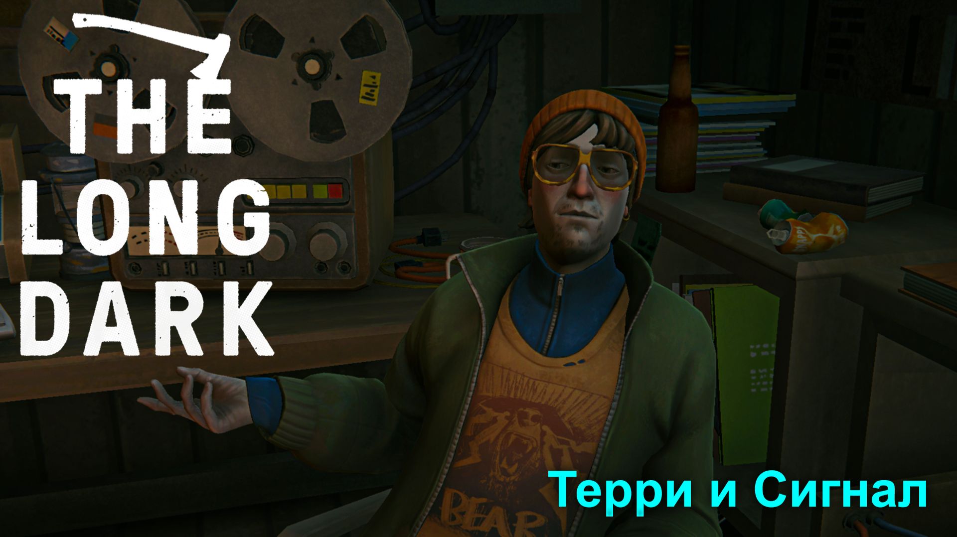 Терри и Сигнал ► The Long Dark Wintermute Episode 5 Прохождение #37