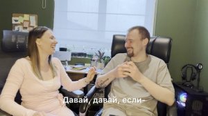 Кастинг в Ставку на любовь. Мария и Александр