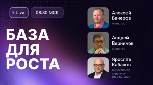 Опасный рынок или шанс заработать: разбор акций!