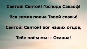 "ВЫШЕ ВСЕХ ИМЁН" Слова, Музыка: Жанна Варламова