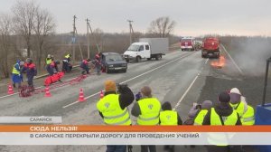Сюда нельзя! В Саранске перекрыли дорогу для проведения учений