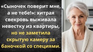 Муж прозрел, но жена ушла | Истории из жизни