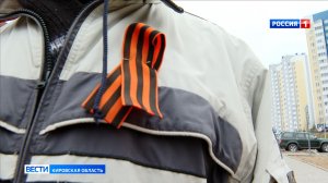 Жители Кирова могут присоединиться к волонтерскому корпусу Дня Победы