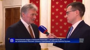 Лавров, Ушаков и Песков - про идиотину Каю Каллас и уместность российской политической деликатности