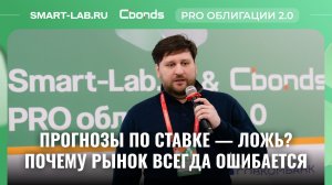 Анатомия консенсус-прогноза ДКП: цена ошибки, которую платит ваш портфель