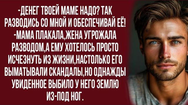 Истории из жизни|Матери у тебя больше нет|Аудио рассказы|Аудиокниги слушать онлайн|Жизненные истории смотреть онлайн
