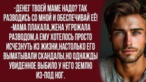 Истории из жизни|Матери у тебя больше нет|Аудио рассказы|Аудиокниги слушать онлайн|Жизненные истории