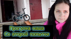 Влог наш день