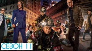 Сериал Медики Чикаго — 11 сезон 16 серия / Chicago Med