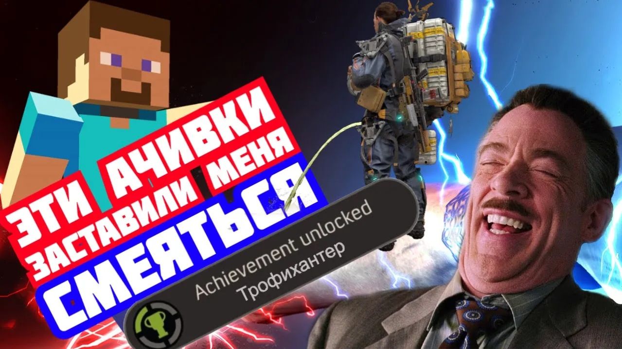 9 абсурдных достижений в играх