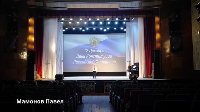 Мамонов Павел «Ромашки России» Руководитель Мразик Тамара Михайловна