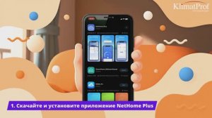 Как подключить кондиционер LESSAR к Алисе за 5 минут | Пошаговая инструкция