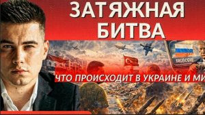 ЛАЗАРЕ:: Что горит? Атака БПЛА. Зеленский на экскурсии в Сирии. Ормуз закрыт, Трамп и перемирие