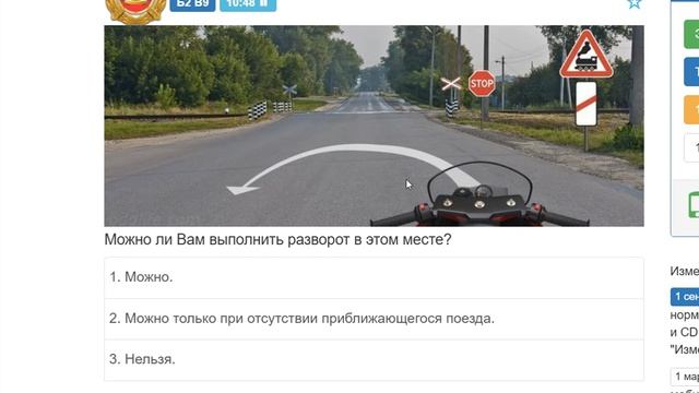 Разбор билета №2 по теории ПДД с изменениями 01.01.2026