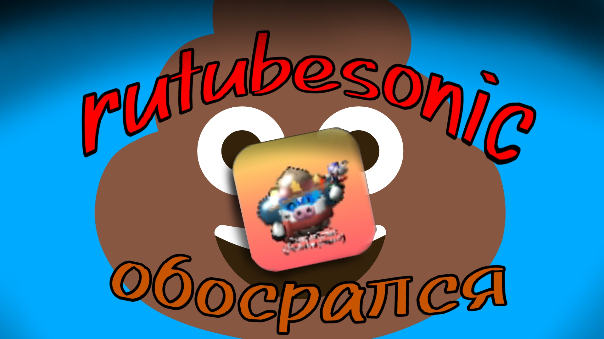 Обзор ситуации с рутуб слоником  чг чикен ган ден 19к жура 24к