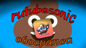 Обзор ситуации с рутуб слоником | чг, чикен ган, ден 19к, жура 24к