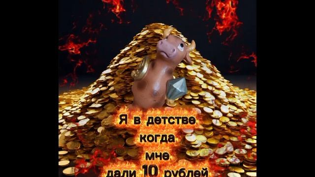 я рил тогда от счастья не упал