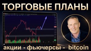 Точки входа сегодня | 06.04.