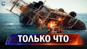 ⚡️ ВСУ атакуют флот РФ  Баллистический удар Хуситов по военным Израиля  Новости Сегодня