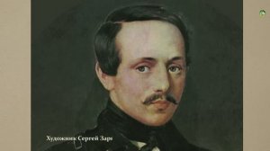 Стихотворение М.Ю. Лермонтова «Портрет».