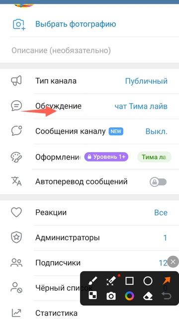как добавить комментарии в тг канал