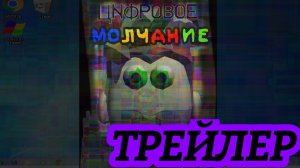 Фильм Digital Quiet /Цифровое Молчание\ Официальный Трейлер 1 Серии