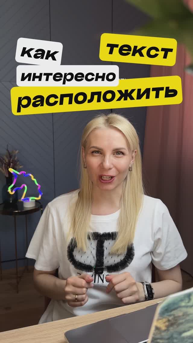 Пиши УРОК — пришлю видео, как сочетать шрифты 💚