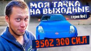 Все серии ! / Как Макс отдал мне машину и справлюсь ли я с ней? / Шоу Крумана 2.41