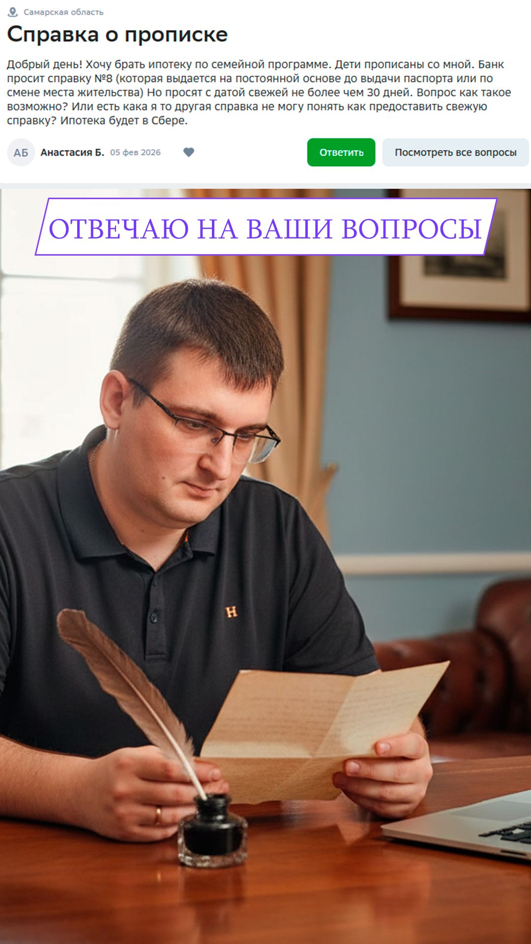 Справка о прописке